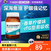 澳佳宝 无腥味深海记忆力鱼油软胶囊omega-3 DHA 400粒