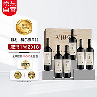 VIU MANENT 威玛酒庄 威玛（Viu Manent）正牌十八罗汉名庄红葡萄酒智利红酒礼盒原瓶进口 威玛1号整箱礼盒2020