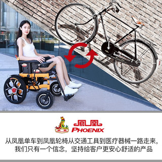 凤凰电动轮椅车老年人遥控可折叠轻便老人代步全躺自动智能 YHW001-C 豪华前驱版+低靠背+EABS刹车 20A铅酸