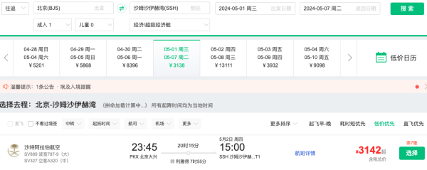 五一出境机票好价汇总！欧洲、东南亚、埃及…
