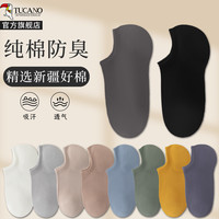 啄木鸟 TUCANO袜子男船袜夏季隐形防滑防掉跟纯棉运动防臭吸汗薄款男士浅口短袜