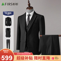 杉杉西服套装男四季款商务休闲西装外套修身新郎结婚礼服纯色正装套西 黑色(含马甲) 175/92A(48)