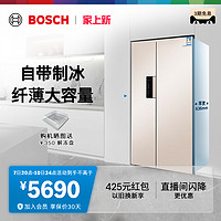 BOSCH 博世 530L家用电冰箱官方风冷变频无霜双开门52A69