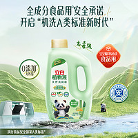 Liby 立白 植物源洗碗粉1kg 机用洗涤剂天然洗碗液母婴凝珠块小苏打