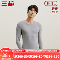 三枪秋衣纯棉抗静电新疆棉V领透气男女士上衣打底保暖内衣棉毛衫 男麻灰（上衣） XL