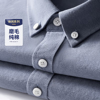 杉杉【磨毛纯棉】衬衫男长袖四季商务休闲通勤双面牛津纺抗皱亲肤衬衣 灰蓝 170/88A(39)