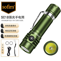 Sofirn SC18索菲恩手电筒小型户外露营1800lm照明灯18650便携灯 SC18绿色单筒无电池