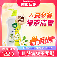 Dettol 滴露 香氛沐浴露茉莉绿茶650g大容量特惠装48h发货