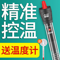 SUNSUN 森森 鱼缸加热棒 50W