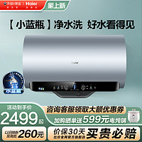 Haier 海尔 热水器电家用卫生间变频速热储水洗澡除氯60升80L一级节能MV7