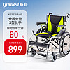 yuwell 鱼跃 轮椅铝合金升级折背便携 H061C 免充气轻便老年残疾人代步车手动轮椅车