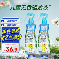 ARS 安速 驱蚊液200mL 日本进口驱蚊液200mL 无香型