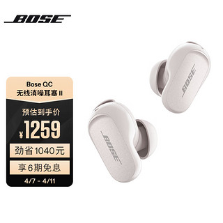 BOSE 博士 QuietComfort Earbuds ll 入耳式真无线降噪蓝牙耳机 白色