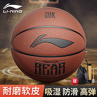 移动端：LI-NING 李宁 篮球 棕黑24年20k抗摔耐造 7号