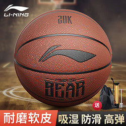 LI-NING 李宁 篮球 棕黑24年20k抗摔耐造 7号球