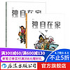 独自在家【2册套装】 法比安·韦尔曼系列 青少科幻冒险文学绘本 后浪漫图像小说  后浪