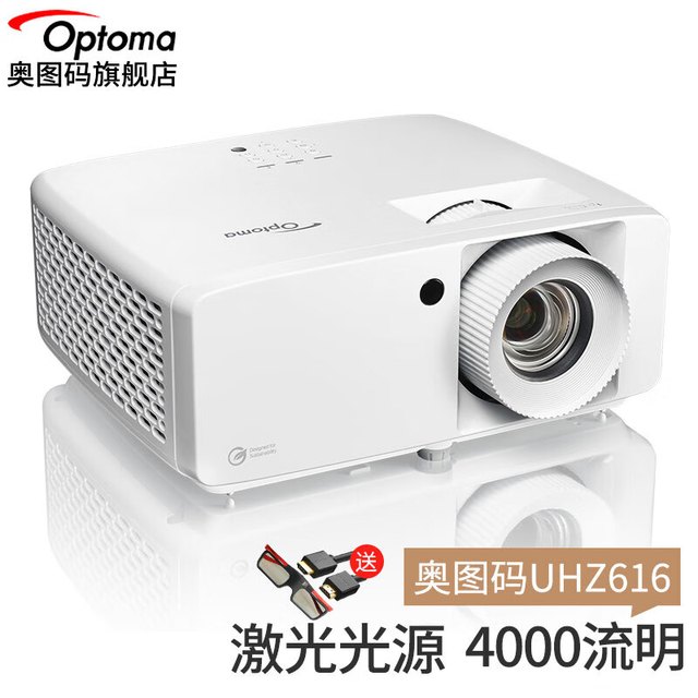 Optoma 奥图码 UHZ616投影仪激光4K超高清家用 白色