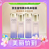 88VIP：SHISEIDO 资生堂 悦薇珀翡水乳滋润型（75ml+50ml）*2组