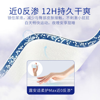 露安适柔护羽柔裤mini纸尿裤L码22片（日用）婴儿尿不湿 透气干爽 日用纸尿裤L22片