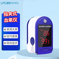 Lfcare 莱弗凯 血氧仪 血氧监测 指夹式血氧饱和度监测仪家用脉搏检测器