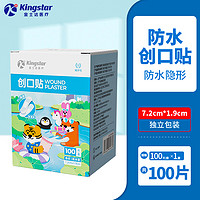 金士达 防水型 创口贴  创口贴1盒共100片