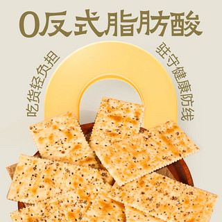 大耳牛黑松露牛排苏打饼干110g*3盒 藜麦奇亚籽风味 110g *3盒