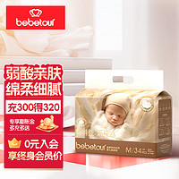 BebeTour 皇家羽毛系列尿裤尿不湿日用尿裤亲肤超薄透气夜用 纸尿裤M34片