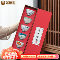 金镶玉 镶玉 手绘茶杯套装  家用白瓷陶瓷主人杯品茗杯功夫茶具配件礼盒装 悠然清香手绘六小杯