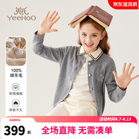 英氏(YEEHOO)儿童毛衣女童纯羊毛针织开衫春季淑女学院风上衣中大童装洋气春装 圆领金属扣浅中灰 140