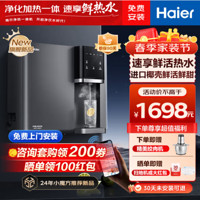 Haier 海尔 壁挂净水器加热直饮一体机 HYRW28D-3ROBU1