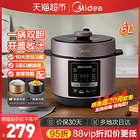 88VIP：Midea 美的 电压力锅家用6升大容量3-4人电饭煲智能高压锅多功能官方正品