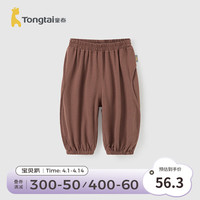 童泰（TONGTAI）婴儿裤子夏季薄款男女宝宝束口裤儿童防蚊裤外出休闲裤长裤 咖啡 100cm