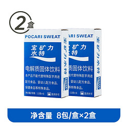 POCARI SWEAT 宝矿力水特 粉末冲剂电解质固体饮料 2盒共计（13g*16袋）