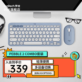 logitech 罗技 PEBBLE 2 COMBO鹅卵石键鼠套装