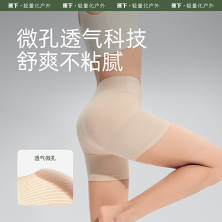 蕉下（beneunder）裤夏季防走光女士内裤二合一无痕防走光打底裤 浅杏肤 M(160/90)