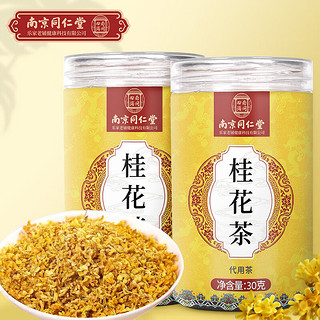 南京同仁堂 原味干桂花茶250g