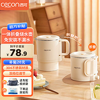 西可 便携式不锈钢烧水壶折叠水壶304304不锈钢+手柄可折叠 0.8L