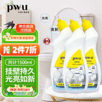 朴物大美强效洁厕灵马桶清洁剂洁厕液厕所清洁去污垢留香500ml*3瓶