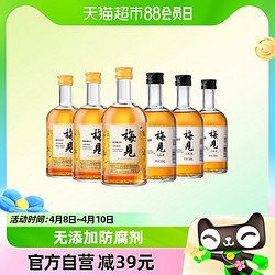 MeiJian 梅见 青梅酒330ml*3瓶+金桂梅见330ml*3瓶12度低度微醺晚安酒