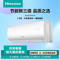 Hisense 海信 空调挂机 1.5匹变频 新能效速冷暖 卧室客厅家用挂机 370X3 1.5匹 三级能效