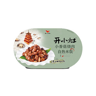 统一开小灶自热米饭小香菇烧肉口味256克 户外速食