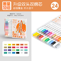 Touchcolor N6S 双头丙烯马克笔 24色