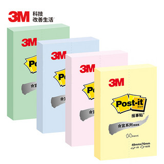 3M 报事贴 4本装 便条纸/便利贴/便签纸/便签本 合宜系列656B-4P 彩色套装