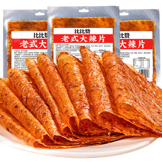 比比赞老式大辣片辣条皮手撕童年怀旧辣味小零食小吃休闲食品经典