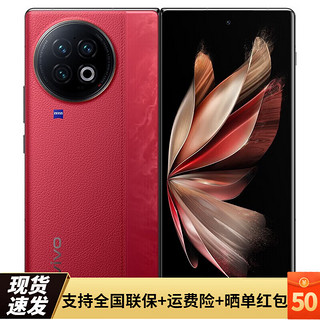 vivo X Fold2 120Hz折叠巨幕 120W双芯闪充 第二代骁龙8 5G折叠屏手机 12+512GB 华夏红