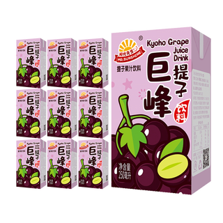 阳光先生提子果汁果味饮料250ml*10盒巨峰葡萄汁囤货整箱聚会