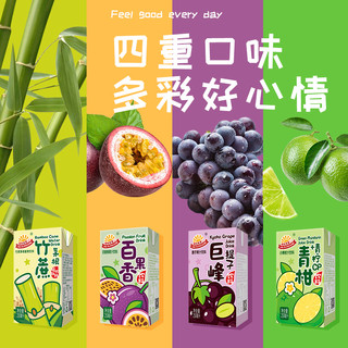 阳光先生提子果汁果味饮料250ml*10盒巨峰葡萄汁囤货整箱聚会
