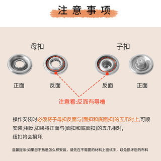 洁比世 五爪扣套装【100套+手压钳+收纳盒】免缝按扣四合扣固定儿童暗扣纽扣扣子五抓扣子母扣安装打扣机