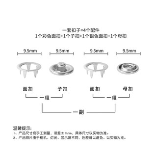 洁比世 五爪扣套装【100套+手压钳+收纳盒】免缝按扣四合扣固定儿童暗扣纽扣扣子五抓扣子母扣安装打扣机