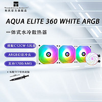 利民 AQUA ELITE 360 WHITE ARGB一体式水冷散热器 AE 360 白色ARGB+三个C12CW-S风扇